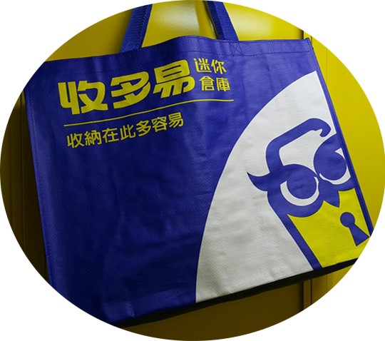 購物袋_171229_0008_副本 收納